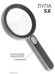 Лупа ручная увеличение 5x с подсветкой на аккумуляторе 7518C