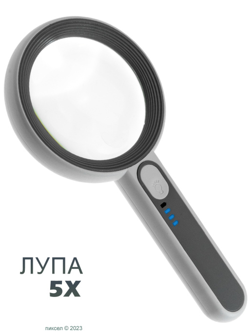 Лупа ручная увеличение 5x с подсветкой на аккумуляторе 7518C