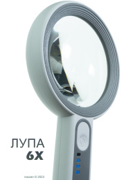 Лупа ручная увеличение 5x с подсветкой на аккумуляторе 7518C